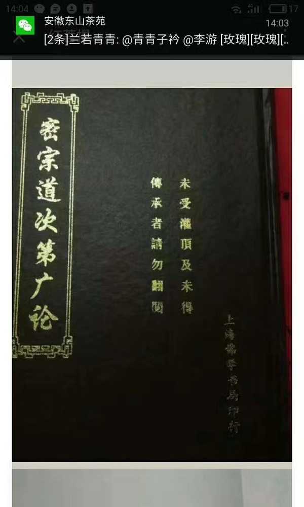 大藏经中有提到过"男女双修法"吗?这个法门是佛说的吗