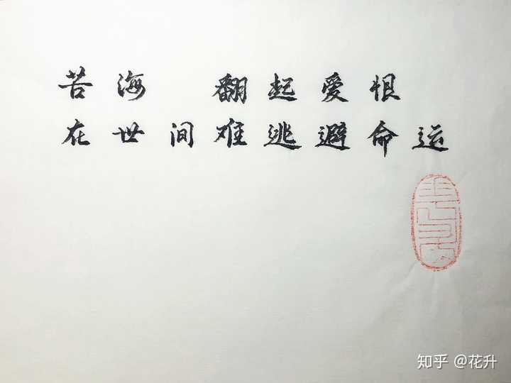 人生苦海,谁也逃不脱命运!