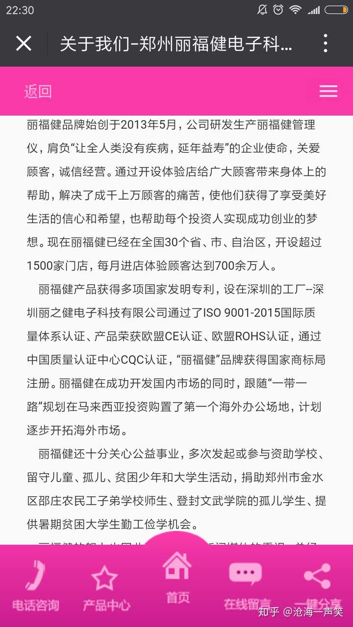 急问,有人知道丽福健治疗仪是什么原理吗?