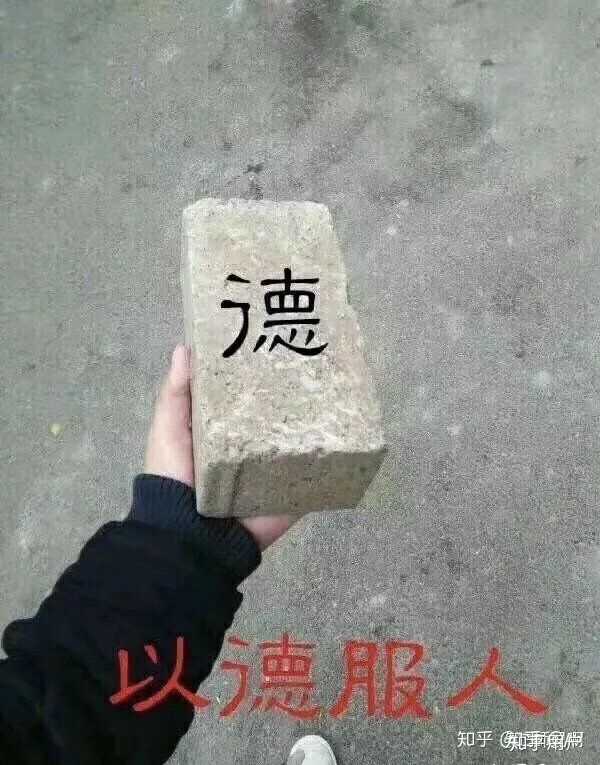 对这种,心里毫无b数的小伙伴,请以德服人.