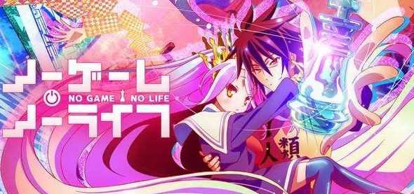 谢邀 就说一个 no game no life(游戏人生)tv版