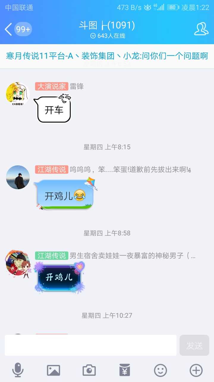 你曾起过最沙雕的网名是什么?