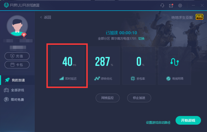 二,加速效果 测试网络环境:中国上海某高校电信校园网8m 测试游戏