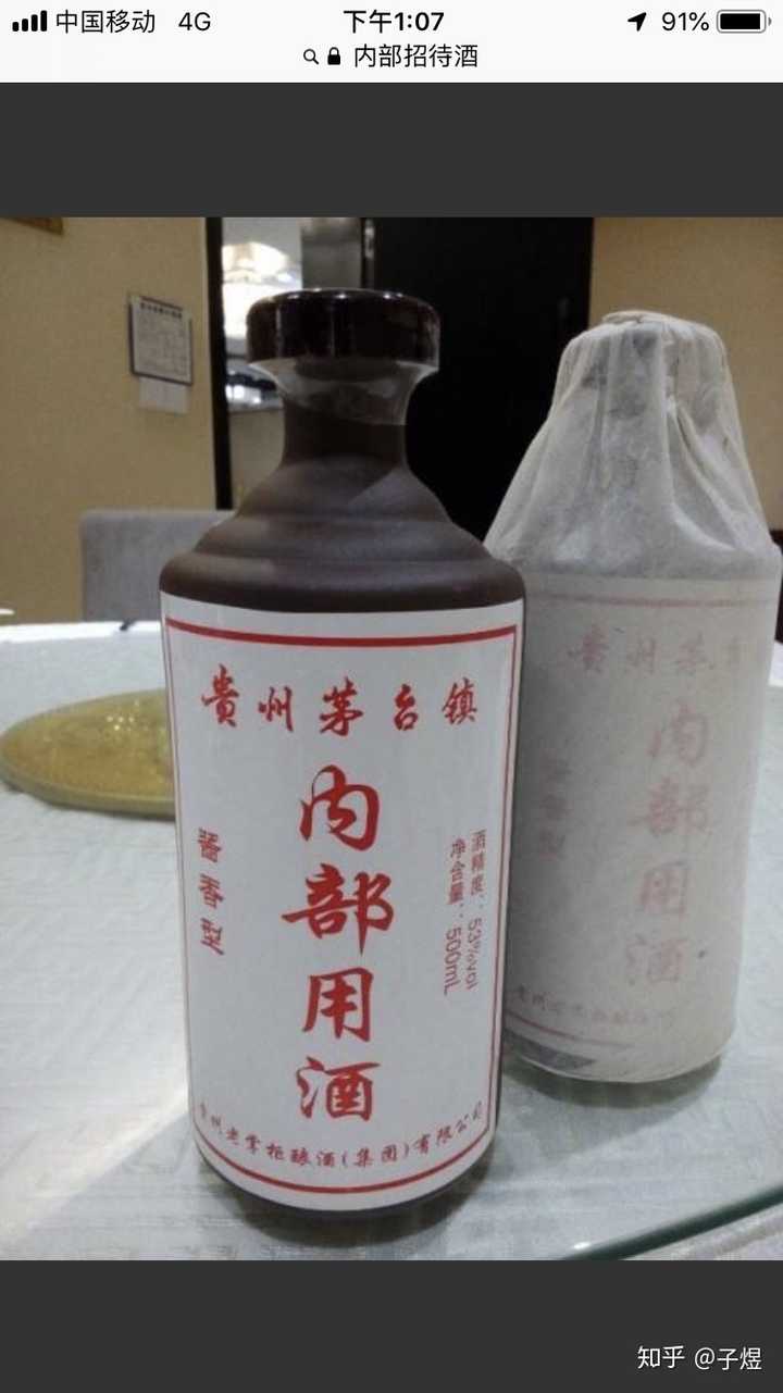 二,挂着各类内部招待,部队专供,仅供专家品尝的噱头酒.