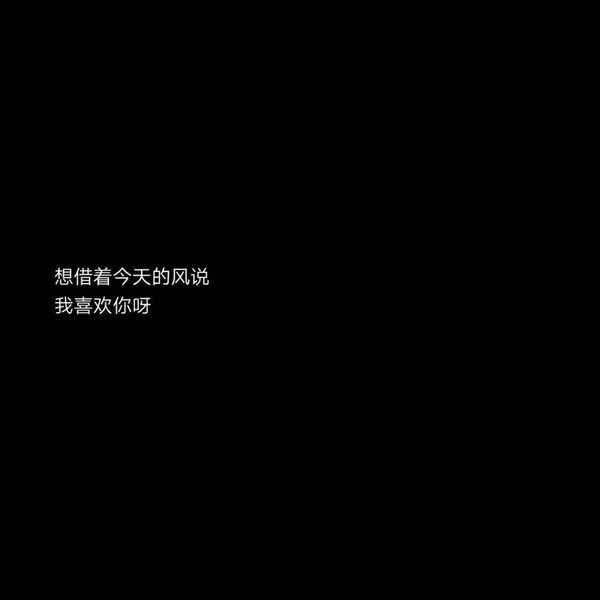 你用过哪些有趣或有意义的微信朋友圈背景图?