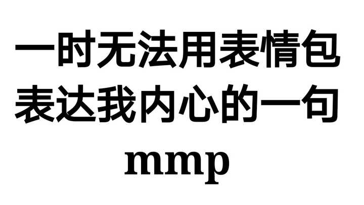 你什么时候最想一巴掌扇死一个人?