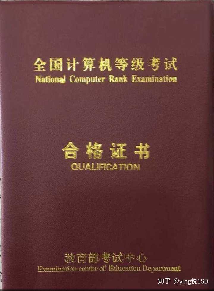 考浙江省计算机等级考试还是考国家计算机等级考试?哪个证书含金量高?