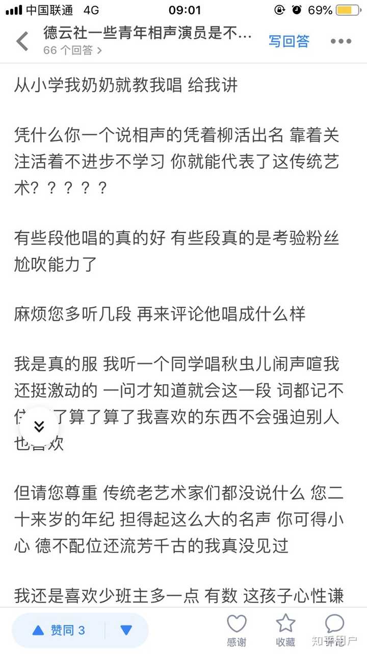 德云社一些青年相声演员是不是过誉了?