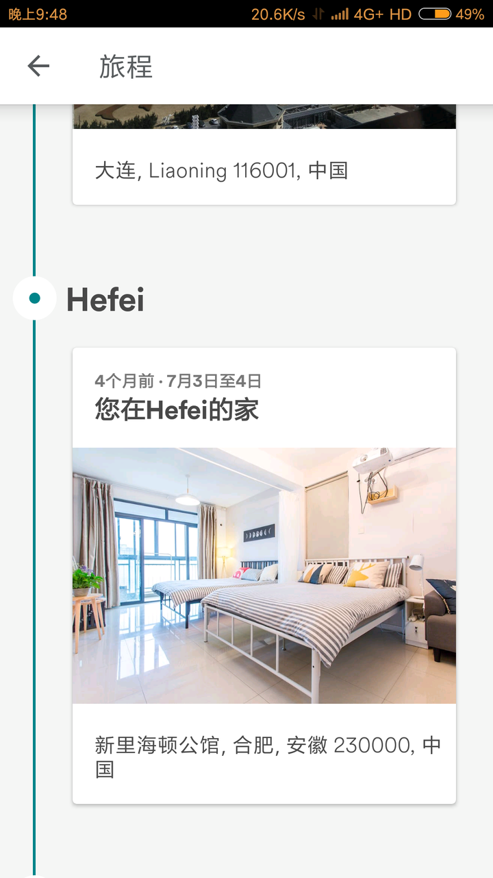 如何使用airbnb(爱彼迎?