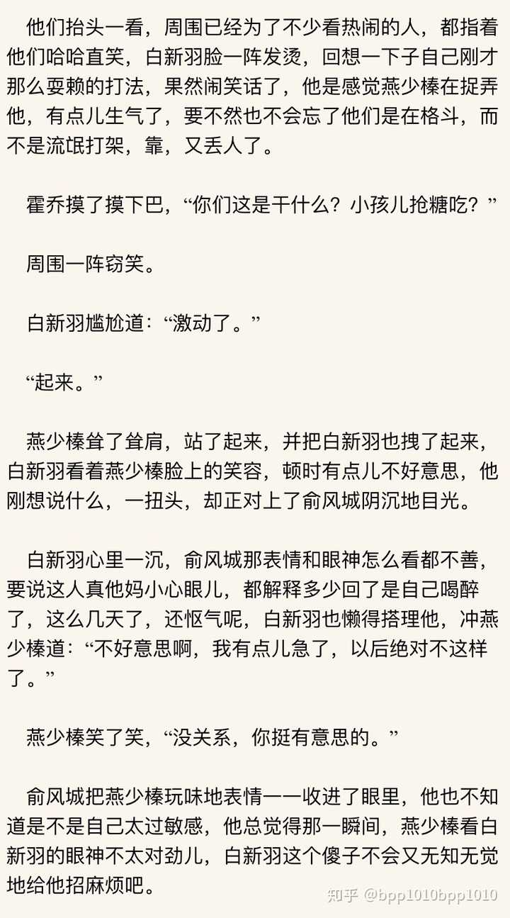 如何评价水千丞的小说《小白杨》?