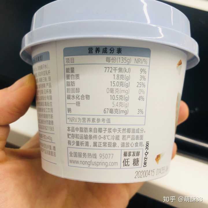 如何评价农夫山泉的植物酸奶