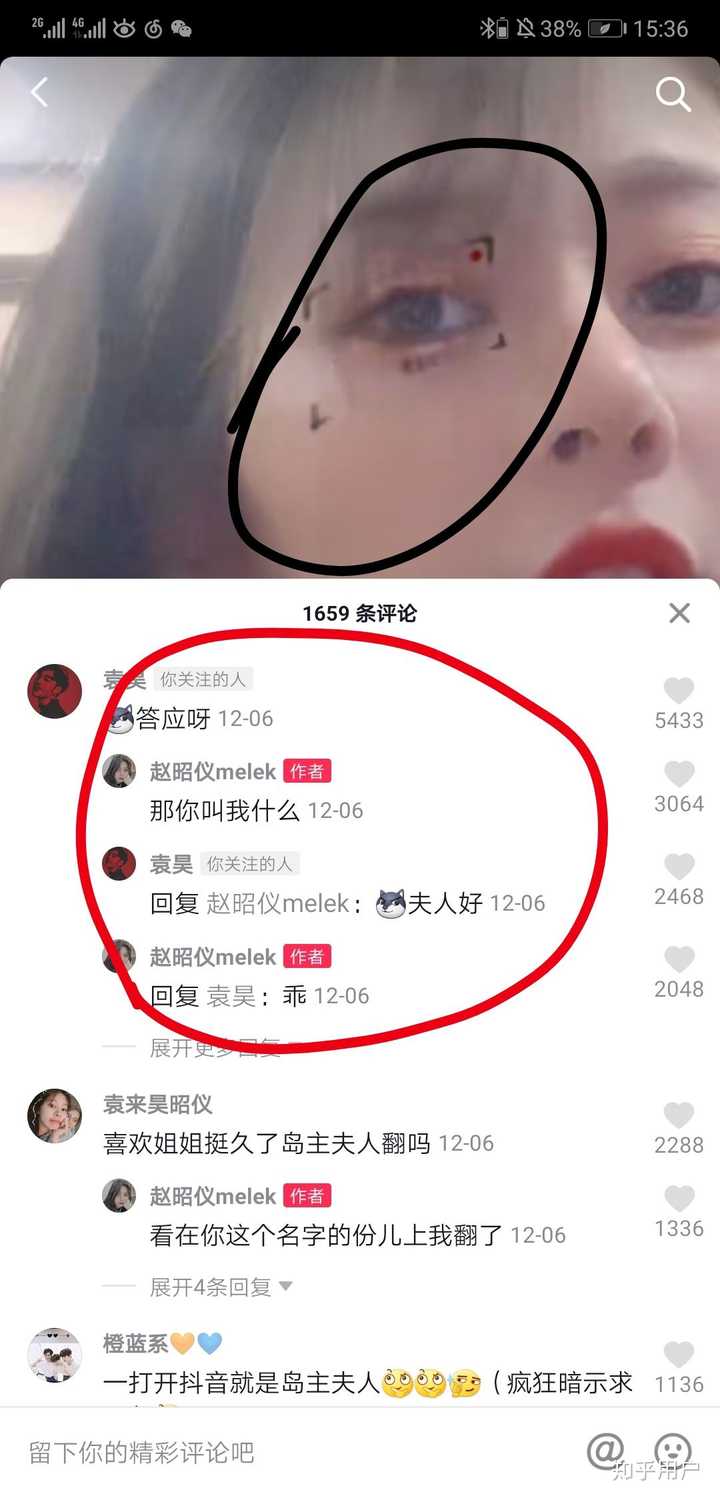 袁昊赵昭仪在一起了吗?