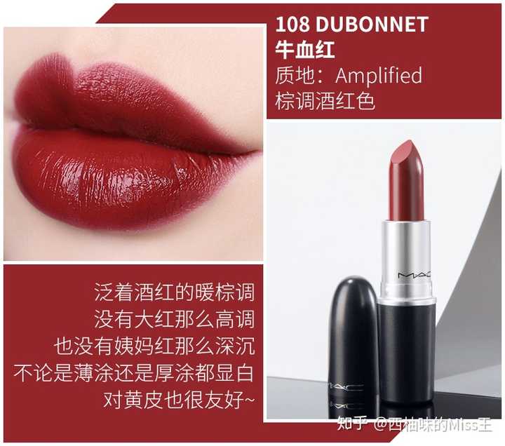 一直想有一支mac的口红,该怎么选呢?