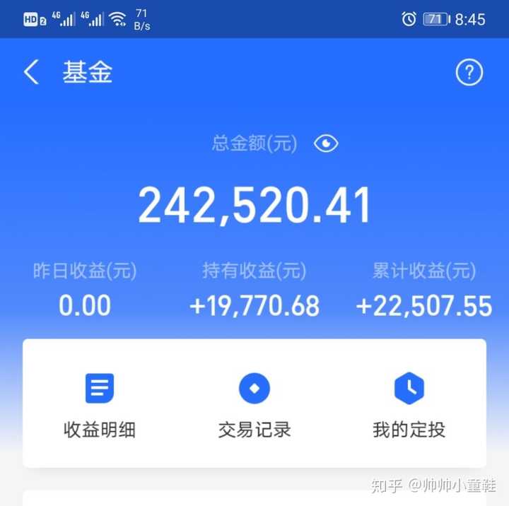 支付宝理财基金推荐一下?