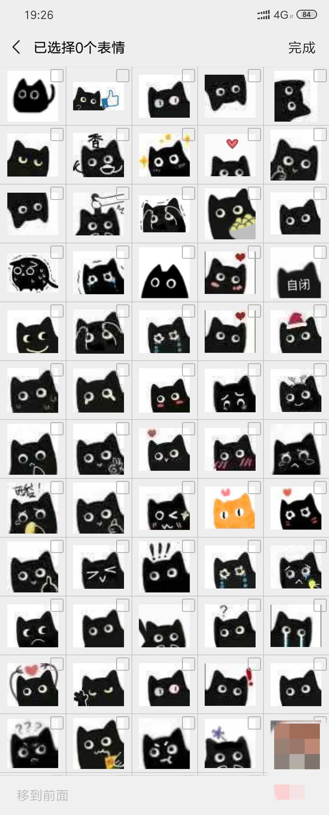小黑猫家族(愚蠢的我还不会怎么把微信表情导成图片形式,所以不知道