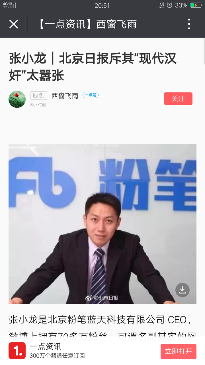 为什么粉笔公考脑残粉那吗多?