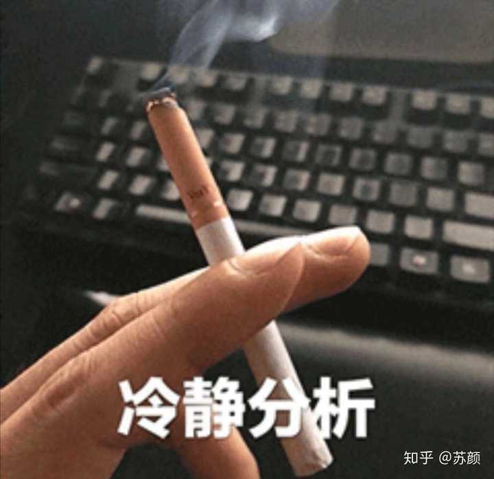 然后抽两支烟冷静一下心情平复一下.当然最重要的是多喝点花茶.