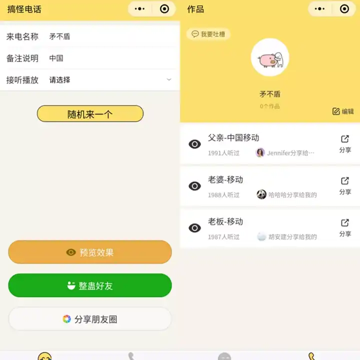 3、微信小程序在程序上购买不满意可以退货吗?