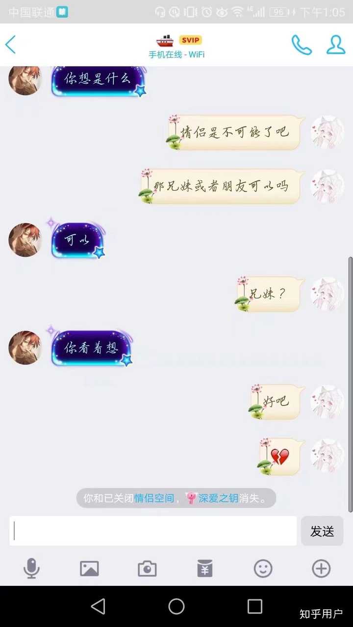 一个有女朋友的男生却和别的女生每天qq电话聊天,还说