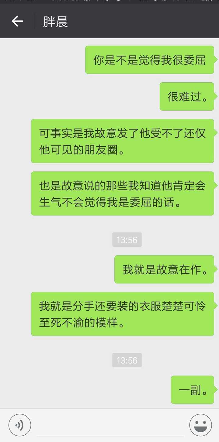 就是作的. 然后下边这个是求刺激勾搭小哥哥的聊天记录.