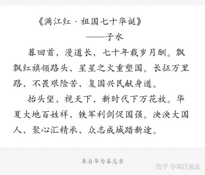 爱国的现代诗歌有哪些?
