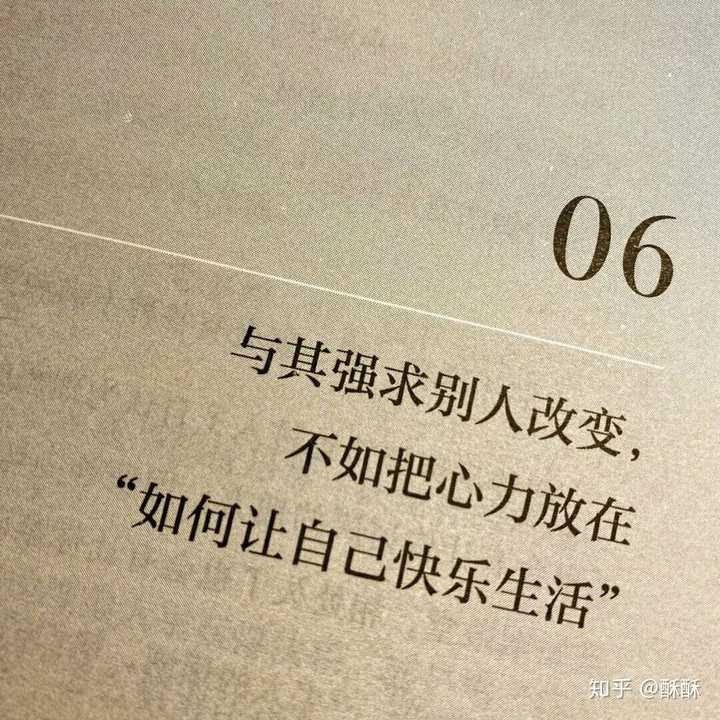 不热爱生活,觉得当一个人好难,没什么就是可以让自己开心去做的事怎么