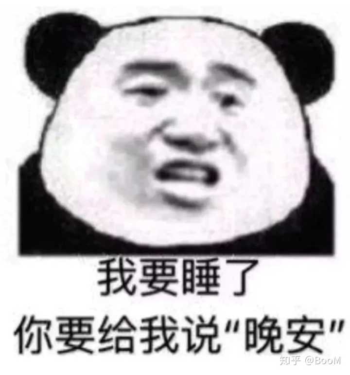 直男表情包