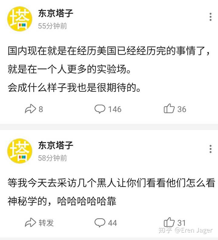 b站东京塔子怎么了