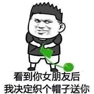 有什么可以打开话题的表情包?