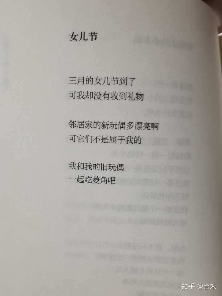 下面这首金子美玲小姐的诗象征了什么,一点看不懂,求指点?