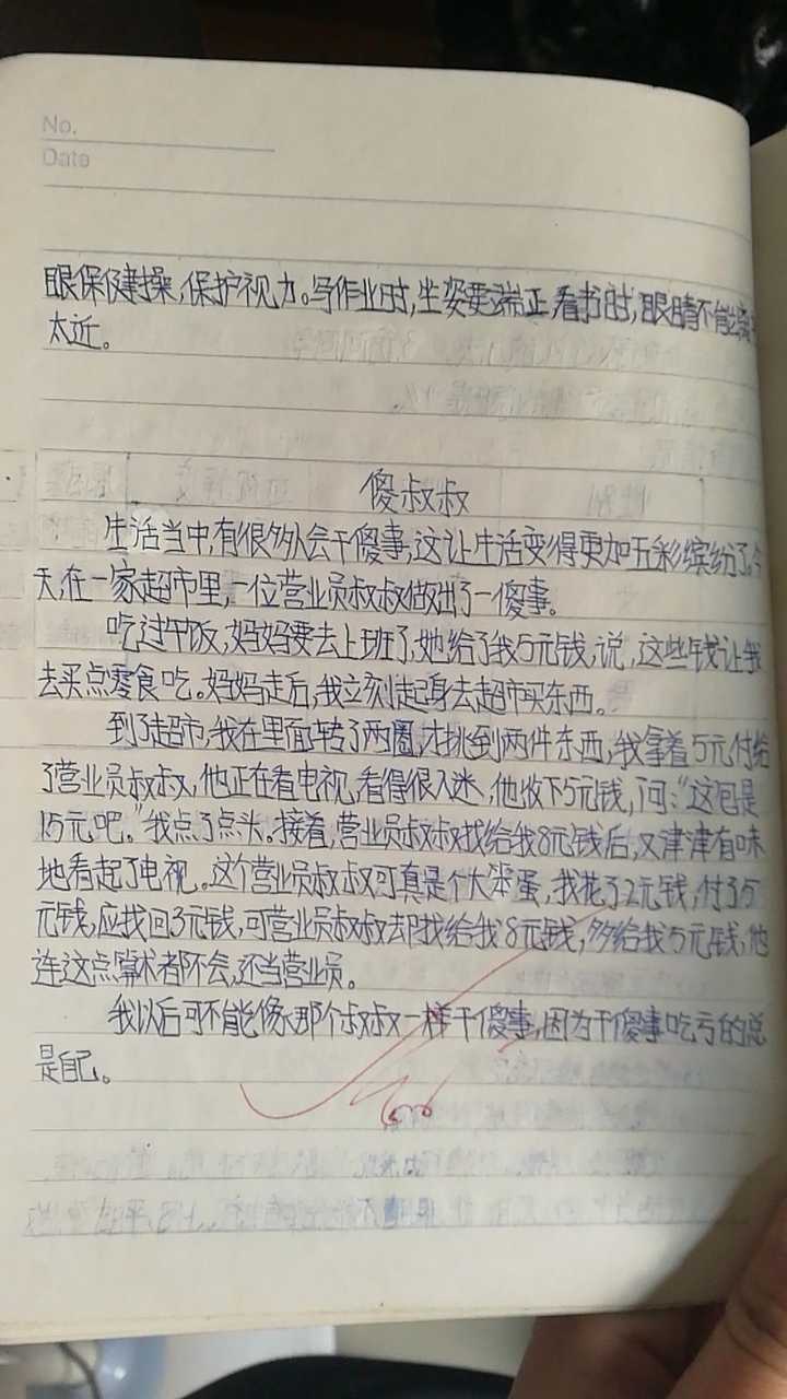 你在「大扫除」中发现过哪些意外的惊喜?