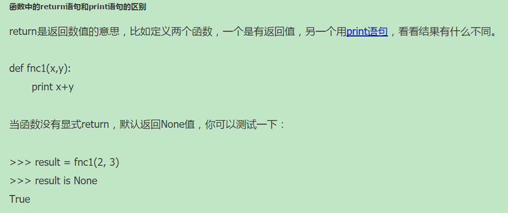 python 函数返回值 return  第1张