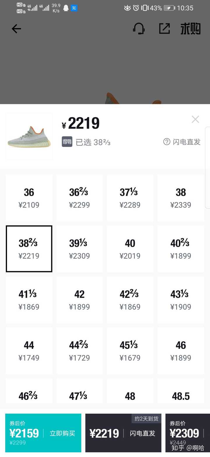 我欧文6穿385的一点不压脚背yeezy350荧光绿那该如何选择尺码呐