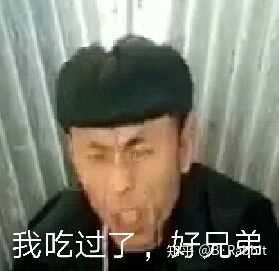 屎是什么滋味?