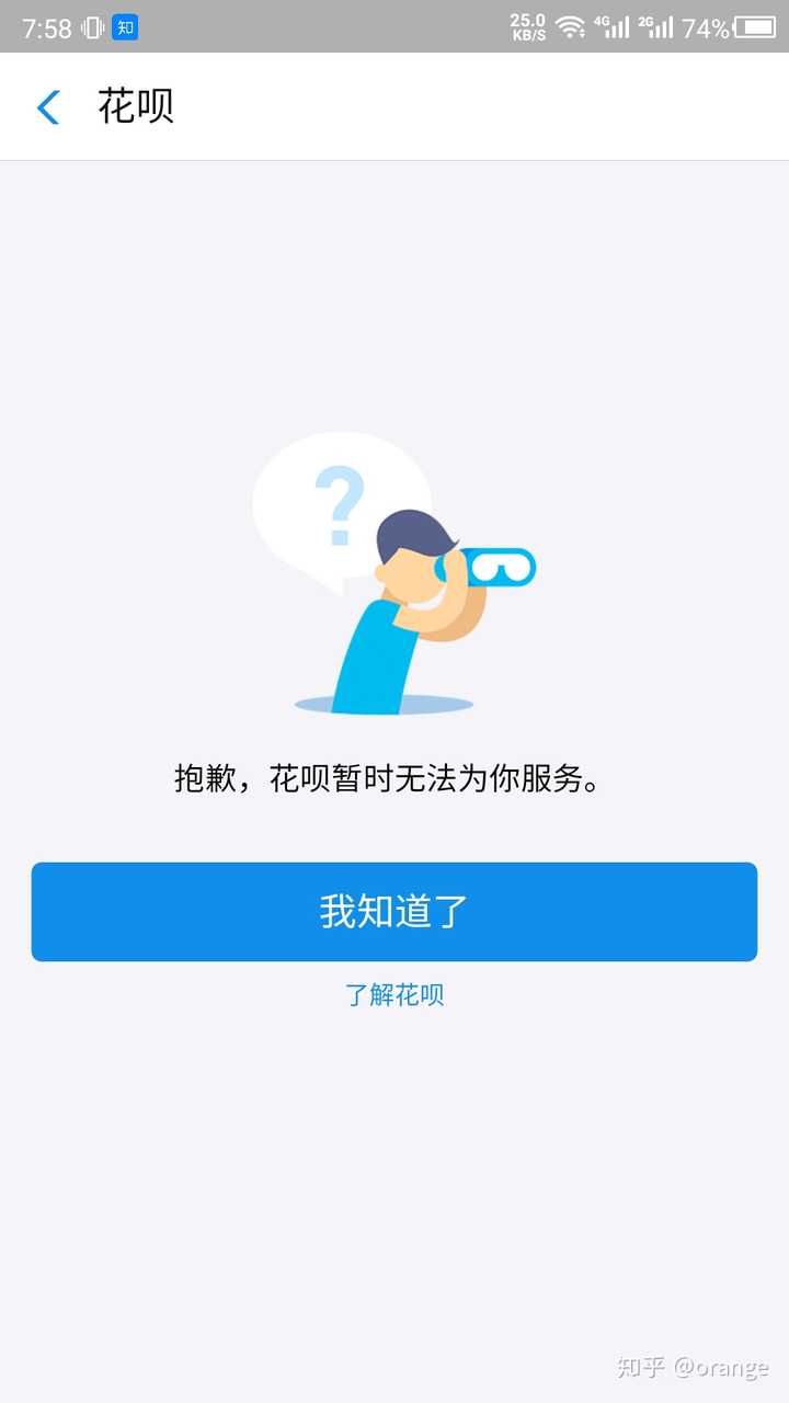 你们年前的花呗还完了么?