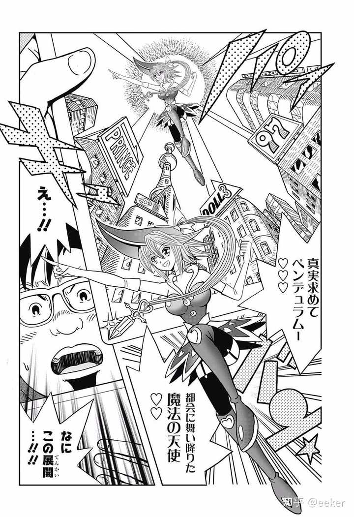 第二话里这位……黑魔导女孩是你吗!