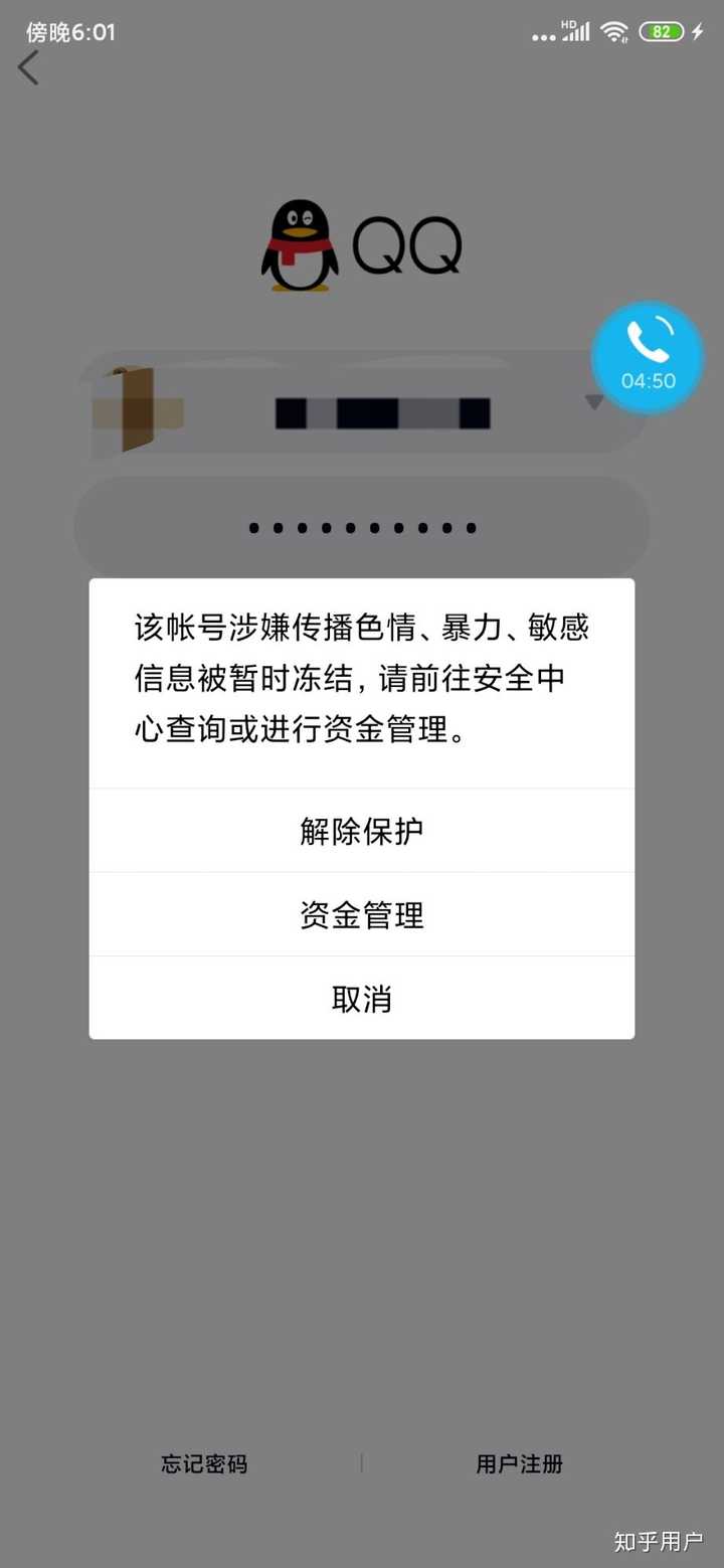 我的qq被人恶意举报了,怎么办封号七天.有没有什么办法解封.