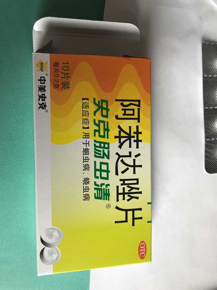 猫吃脆皮鹅 7 人赞同了该回答 严格来说史克肠虫清就是一种阿苯达唑