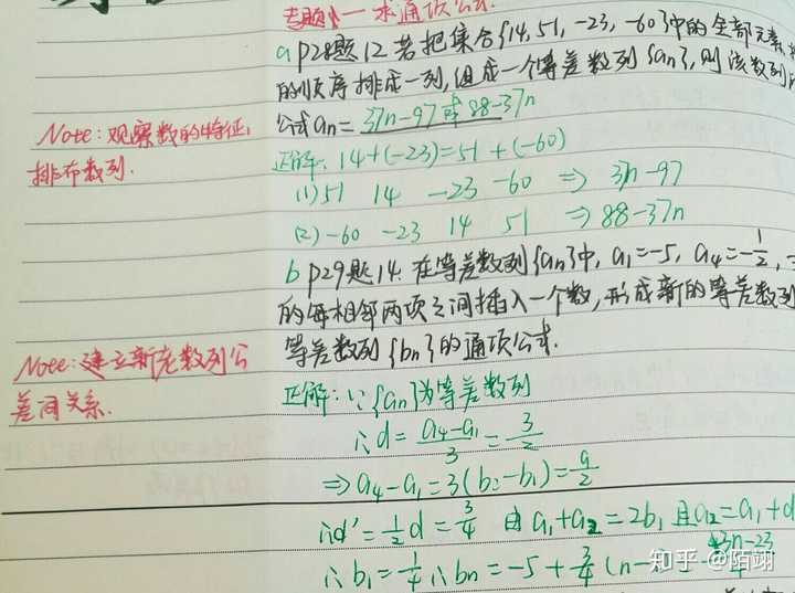 高中数学错题本和笔记本是合为一本好,还是分开两本好