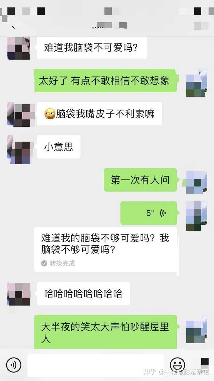 有哪些日常沙雕聊天记录?