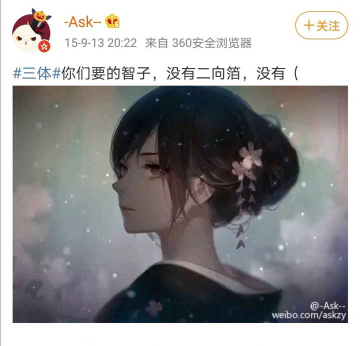 国人画师ask画的智子(对 就是三体里的那个智子)