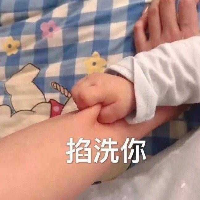 你有什么套路男朋友的表情包嘛?