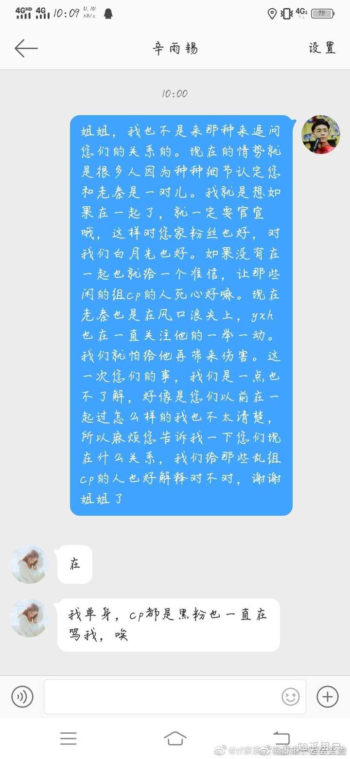 秦霄贤女朋友是辛雨锡吗?关于恋情是真是假?