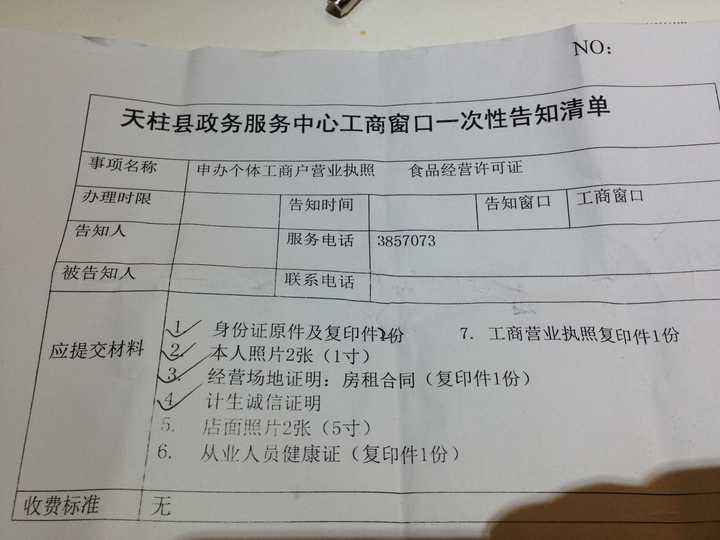 想办个少儿培训工作室,注册个体户营业执照,流程是什么,经营范围怎么