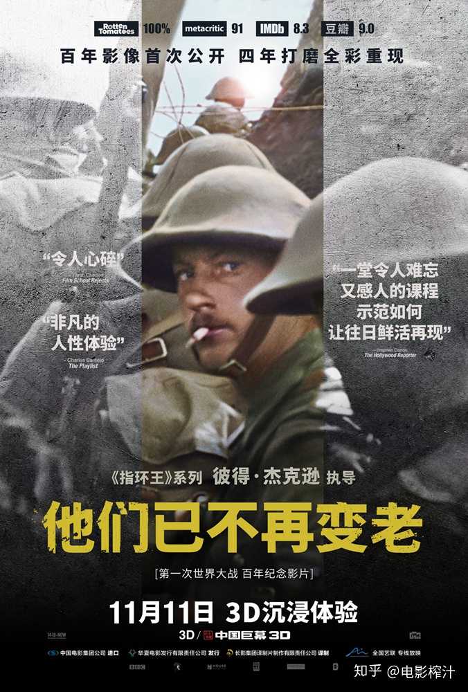 如何评价电影《1917》?