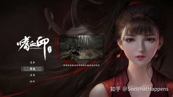 如何评价国产单机游戏《嗜血印》?