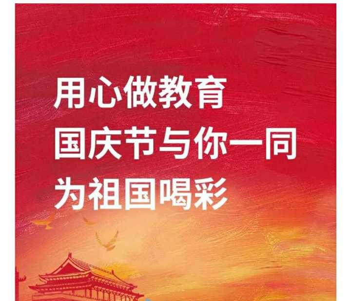 有哪些特别优秀的爱国文案