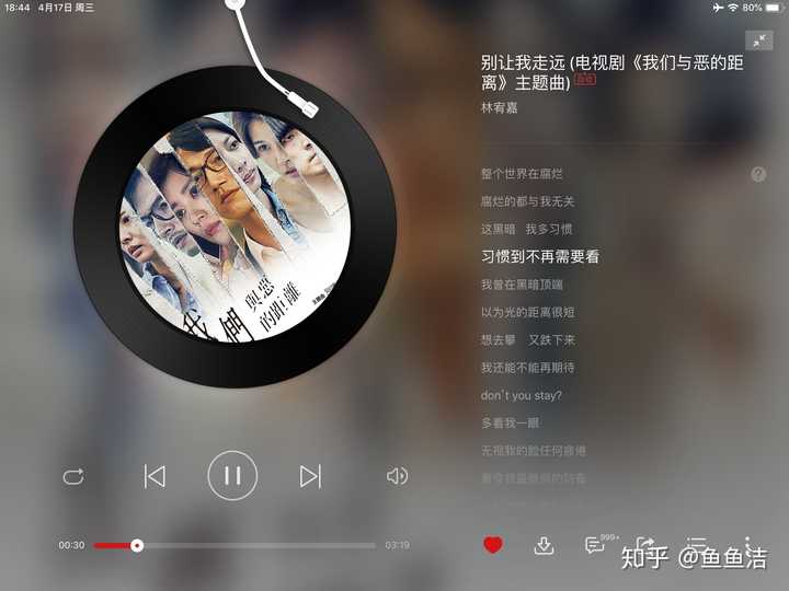 最后给大家推荐一下《我们与恶的距离》林宥嘉唱的主题曲吧,听听音乐