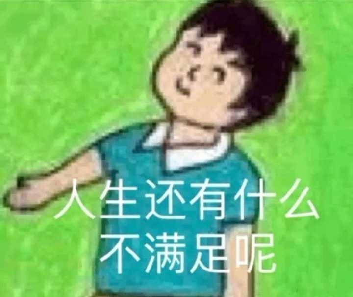 你都存了哪些沙雕表情包?