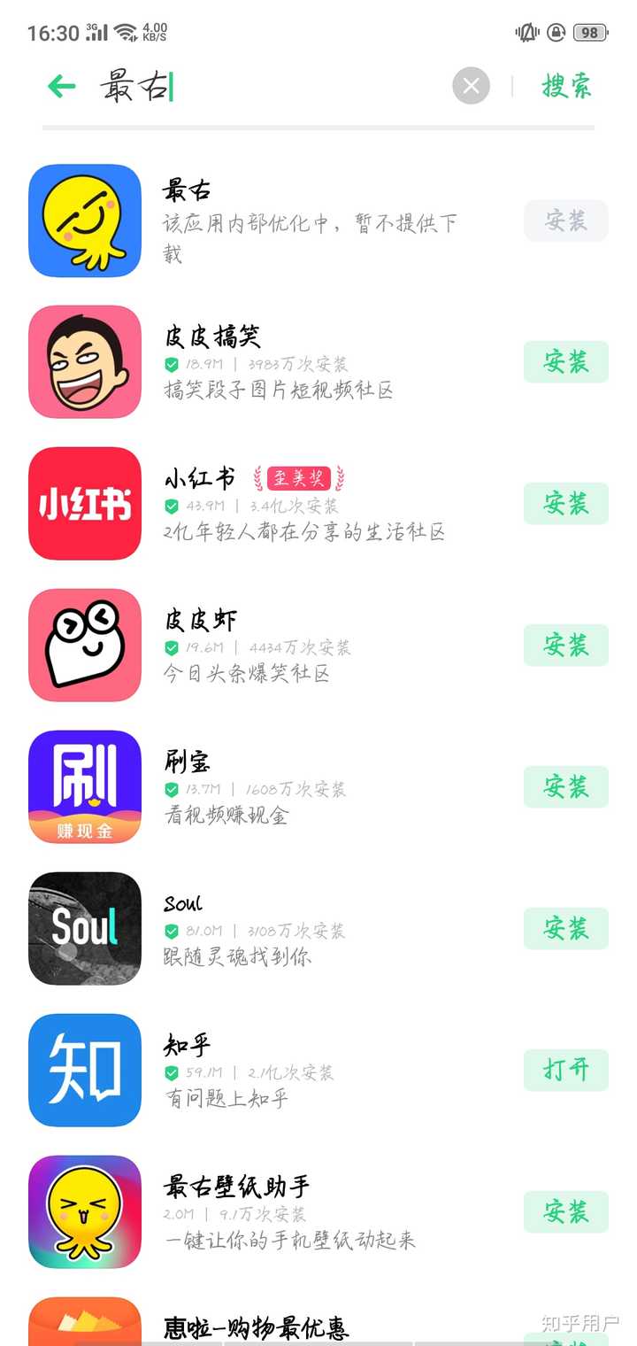 你们如何看待最右这个app?